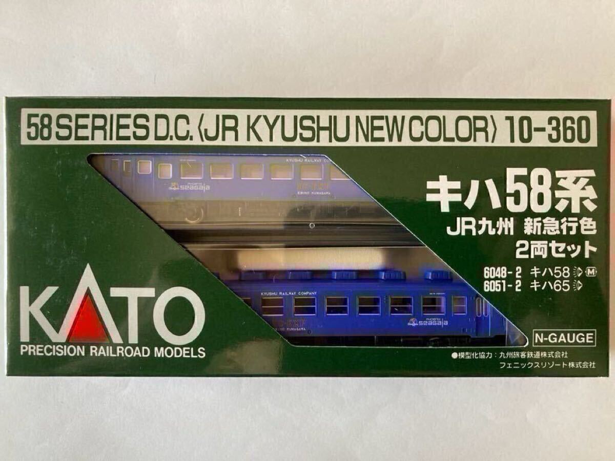 【未使用保管品】KATO Nゲージ キハ58系JR九州 新急行色 2両セット(10-360)拍卖