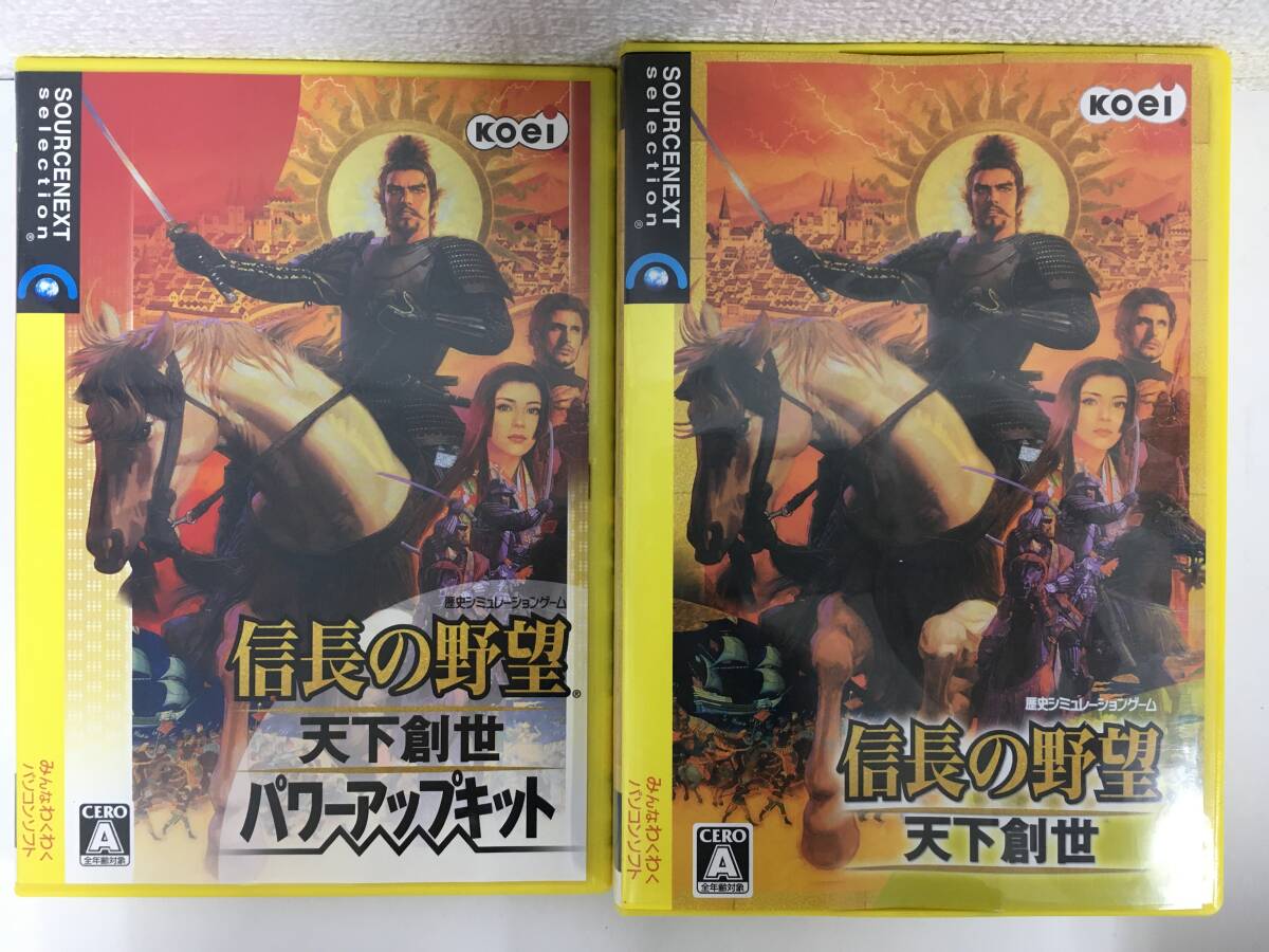 ◆◇G375 Windows XP/2000 信長の野望 天下創世 パワーアップキット 2本セット◇◆拍卖