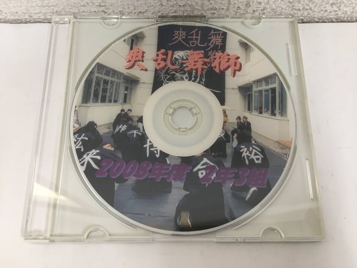 ●○G450 DVD-R 爽乱舞獅 2008年度 2年3組○●拍卖