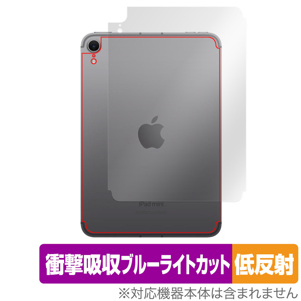 iPad mini A17 Pro 第7世代 2024 Wi-Fi Cellularモデル 背面 保護フィルム OverLay Absorber 低反射 for アイパッド ミニ 衝撃吸収 抗菌拍卖