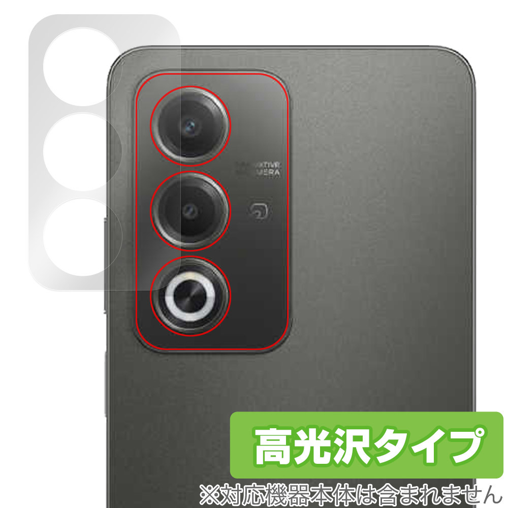 OPPO A3 5G リアカメラ用 保護 フィルム OverLay Brilliant for オッポ スマートフォン A シリーズ 指紋がつきにくい 指紋防止 高光沢拍卖