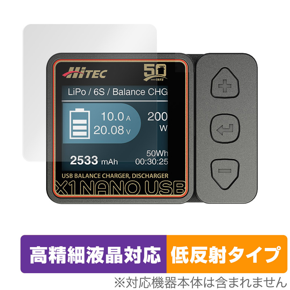 HiTEC X1 NANO USB 保護 フィルム OverLay Plus Lite for ハイテック USBバランス充・放電器 高精細液晶対応 アンチグレア 反射防止拍卖