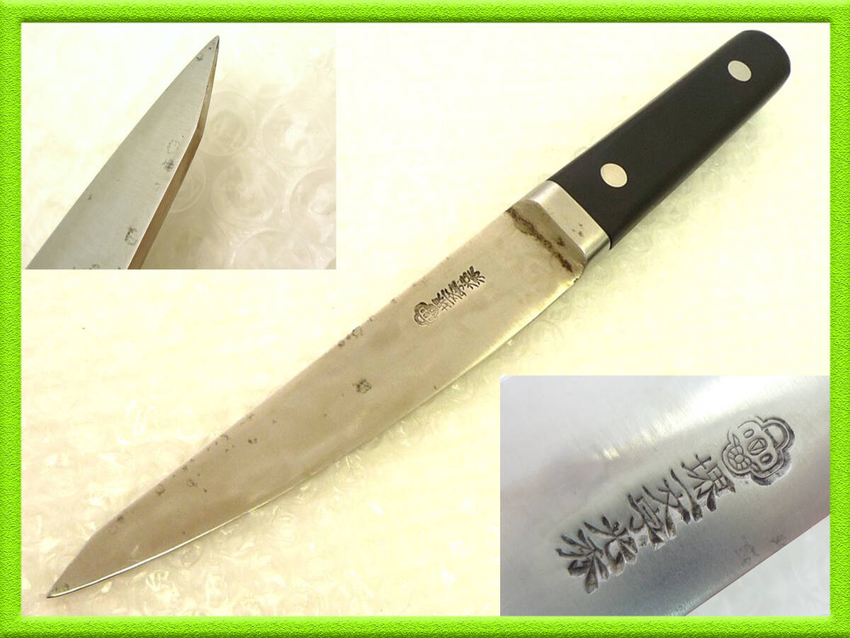 堺一文字光秀 包丁 和包丁 出刃 ペティナイフ 日本製 全長27cm 刃渡り約15cm 万能 和式 刃物 伝統技 調理道具 人気 お買得 必見_⑩拍卖