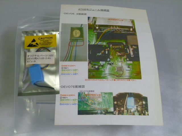 Walkera DEVO 送信機用 A7105-2.4GHz モジュール ワルケラ プロポ deviation DEVO6 DEVO6S DEVO7E DEVO8 DEVO8S DEVO10 DEVO12S拍卖