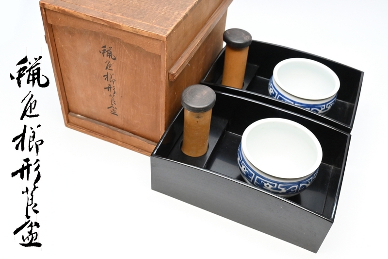 煙草盆 ■茶道具 平安象彦 蝋色櫛型煙草盆 1対■ 天然木 火入在銘 漆塗 共箱 ■拍卖