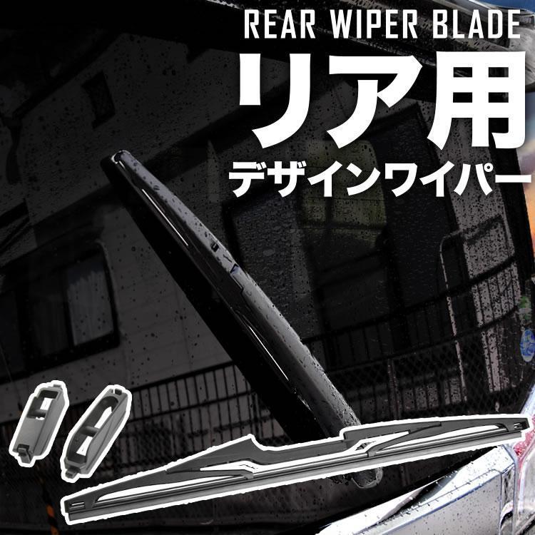 リアワイパー ブレード 350mm MH23S ワゴンR H20.9-H24.8 社外品拍卖