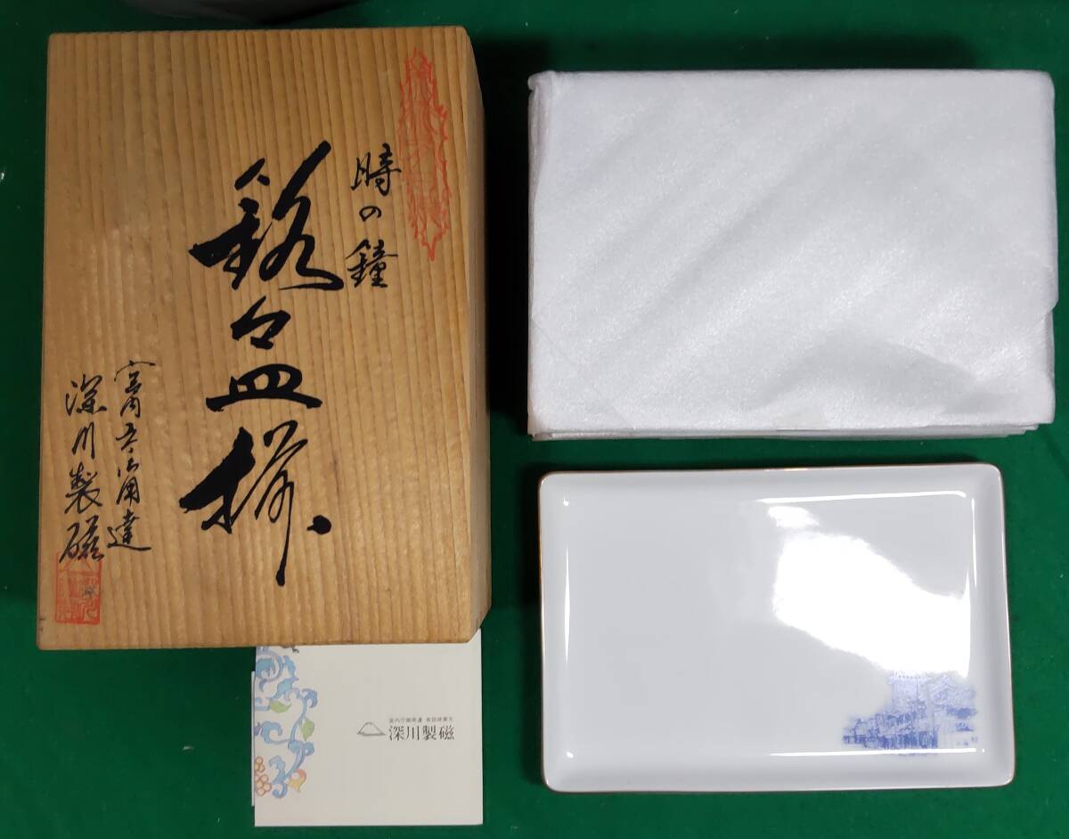 【共箱付き】宮内庁御用達 有田焼窯元 深川製磁 時の鐘 銘々皿 角長皿揃 5枚組 川越●H4408拍卖