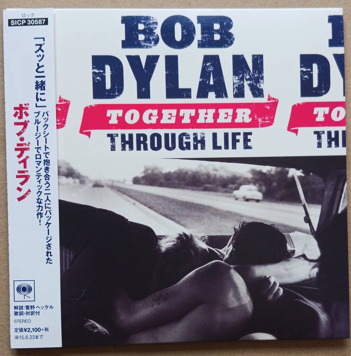 トゥゲザー・スルー・ライフ/ボブ・ディラン拍卖