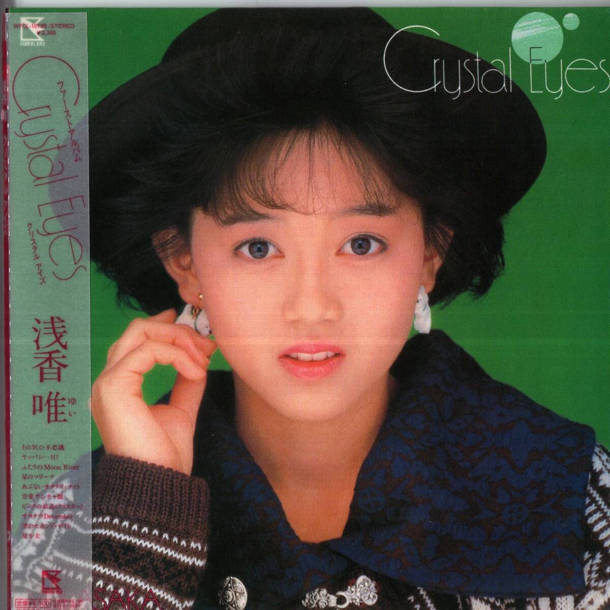 【即】浅香唯 / Crystal Eyes・・リマスターCD/帯付/紙ジャケ拍卖