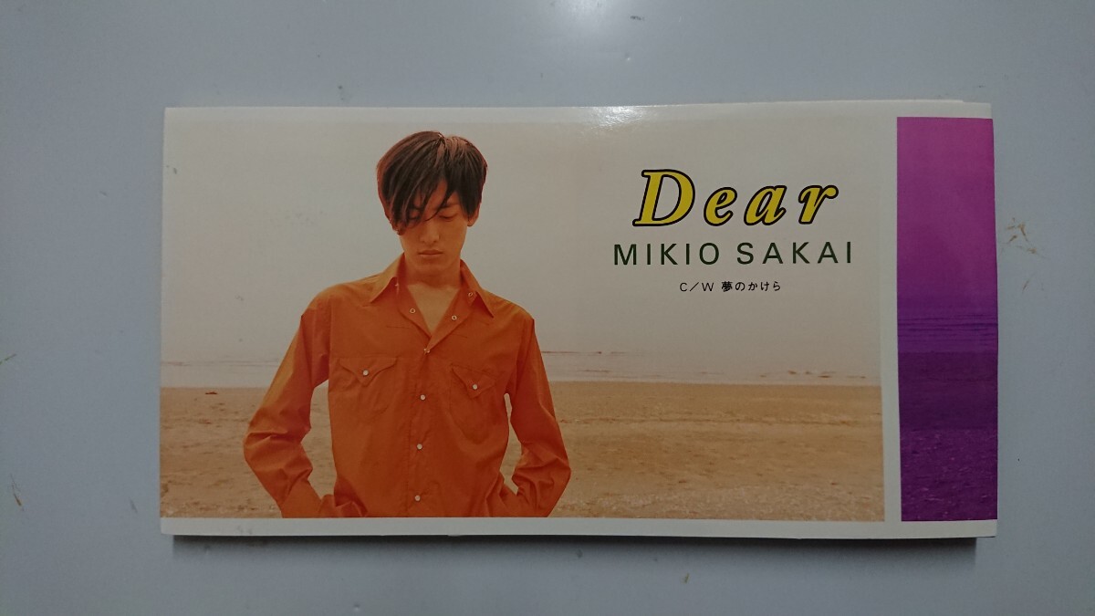 酒井 ミキオ Dear/夢のかけら 8cmCDシングル拍卖