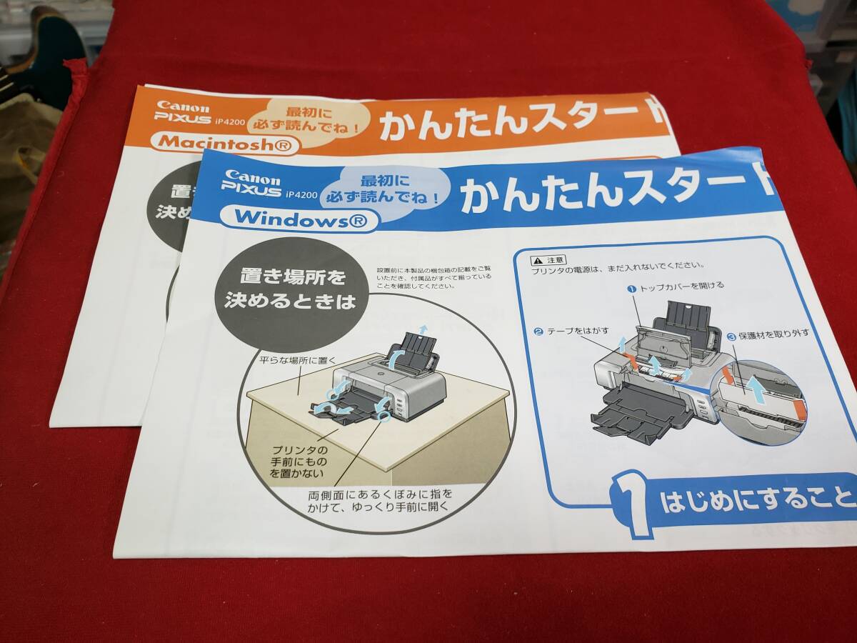 マニュアルのみの出品です M3893 プリンタなど無しです かんたんスタート CANONPIXUS iP4200 のWindows/Mac 取扱説明書のみです 拍卖