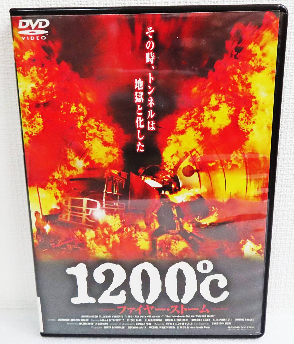 【セルDVD】『1200℃ ~ファイヤー・ストーム~』アグライア・シスコヴィッチ/監督ドミニク・オセニン=ジラール/日本語吹替◆送料185拍卖