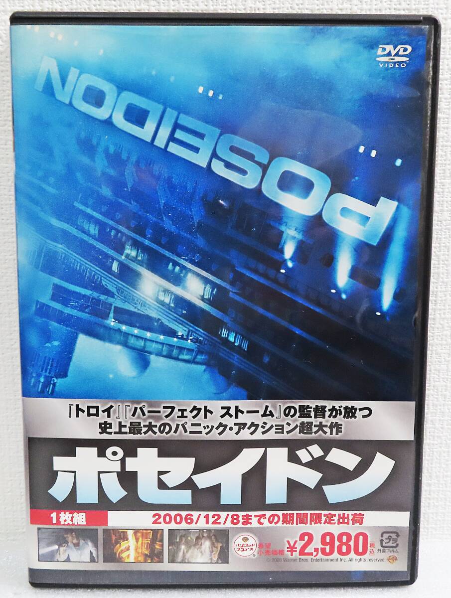 【セルDVD】『ポセイドン』カート・ラッセル/エミー・ロッサム/監督ウォルフガング・ペーターゼン/日本語吹替◆送料185拍卖