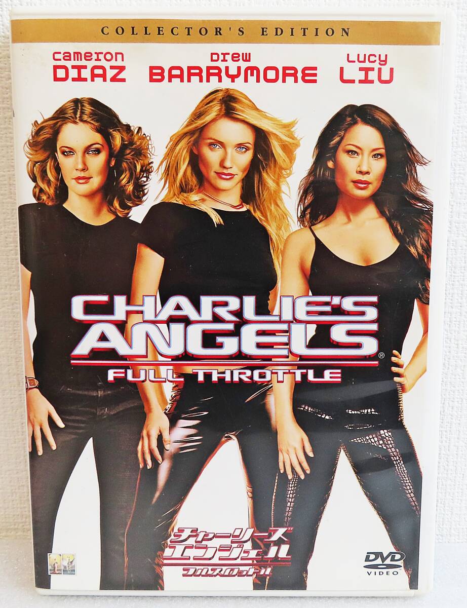 【セルDVD】『チャーリーズ・エンジェル フルスロットル/コレクターズ・エディション』ドリューバリモア/キャメロンディアス◆送料185拍卖
