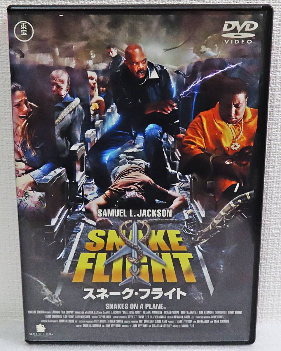 【レンタルDVD】『スネーク・フライト』サミュエル・L・ジャクソン/ジュリアナ・マーグリーズ/日本語吹替◆送料185拍卖