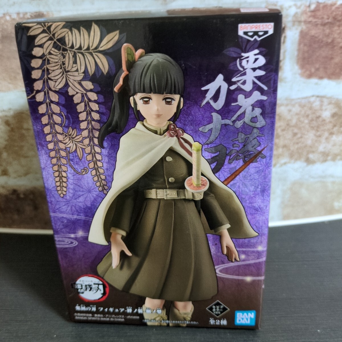 鬼滅の刃 栗花落カナヲ フィギュア-絆ノ装- 捌ノ型 セピアカラーver. BANDAI拍卖
