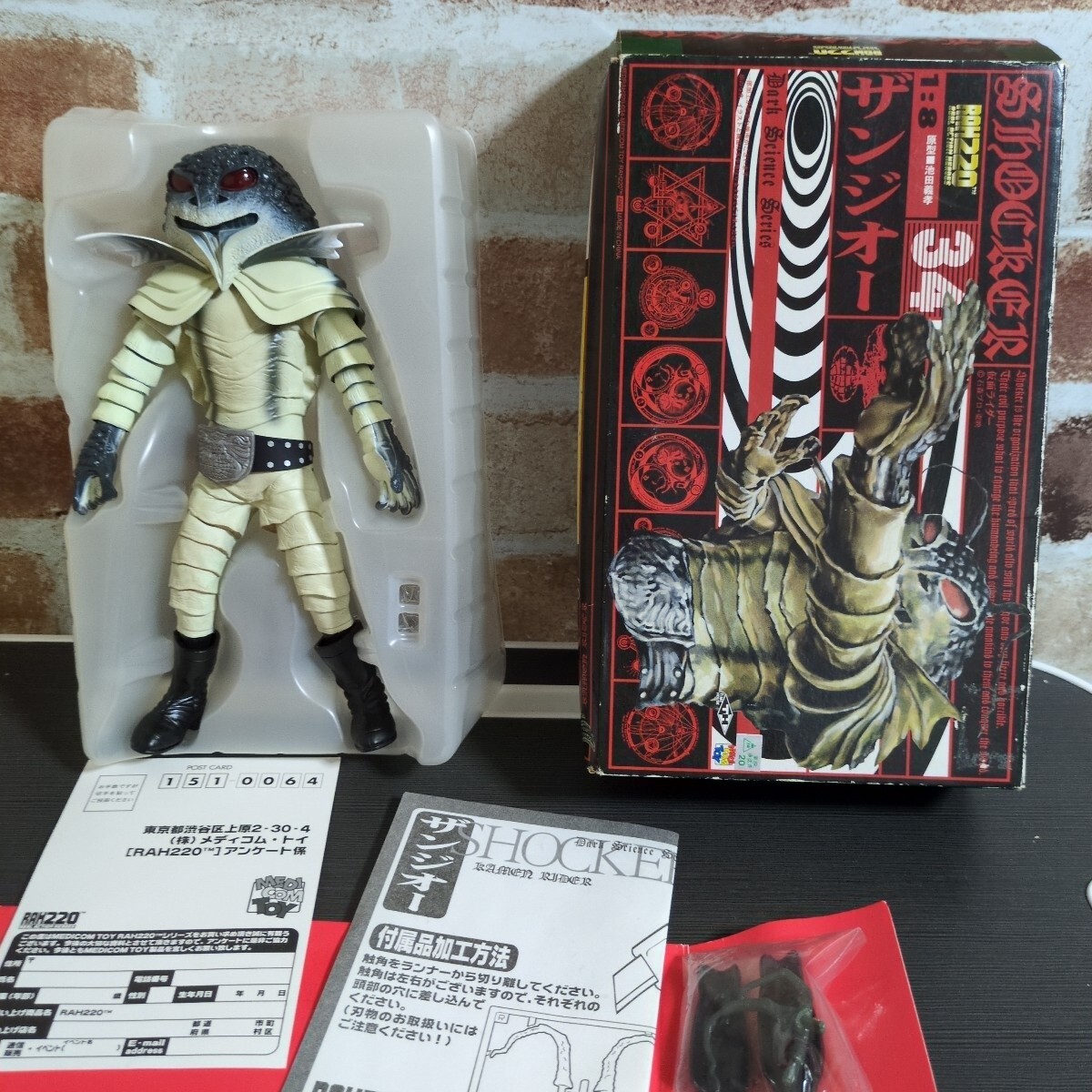 RAH220 ザンジオー フィギュア 1/8 メディコムトイ拍卖