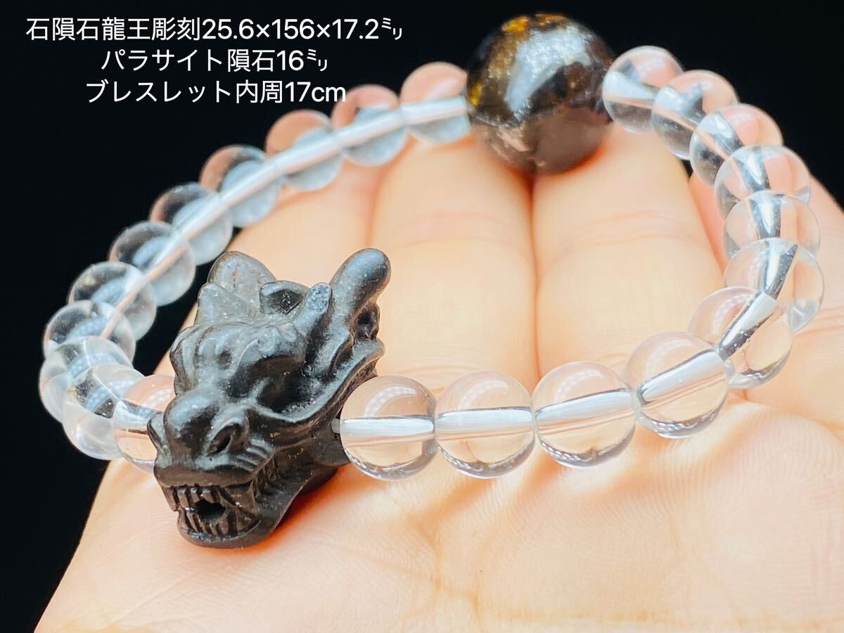 サハラ砂漠石隕石 龍王神彫刻 石隕石 パラサイト隕石 石鉄隕石 隕石 ブレスレット 男女兼用 セリコ隕石 高品質 男女兼用拍卖