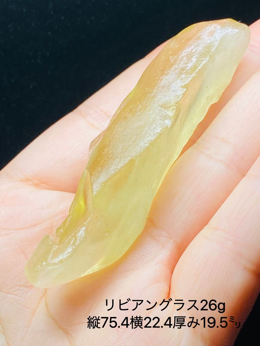 リビアングラス 26g メテオライト 宝石クラス 天然ガラス 隕石 希少 宇宙パワー 高透明 隕石衝突 隕石 男女兼用 原石拍卖