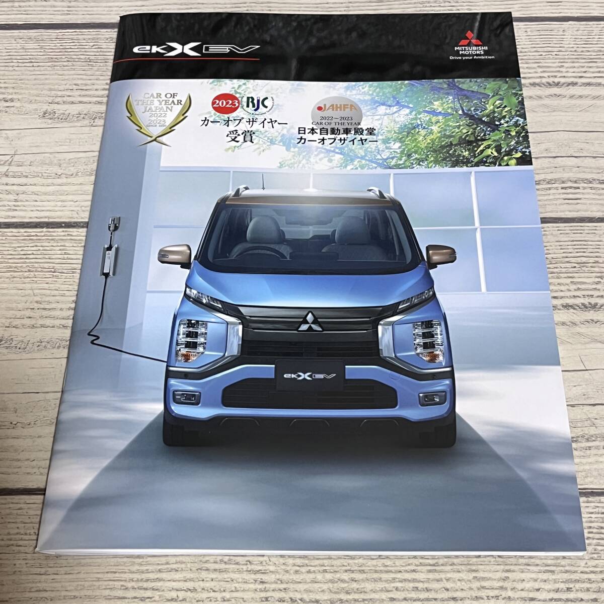 MITSUBISHI MOTORS / 三菱自動車工業 - ek クロス EV イーケークロスイーブイ 新車カタログ 2023年1月現在 ZAA-B5AW拍卖