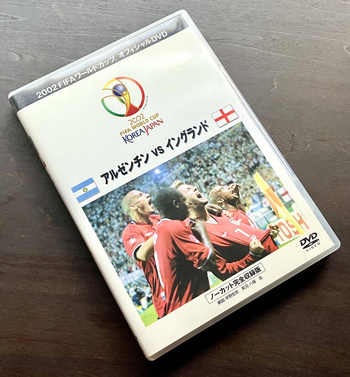【DVD】FIFA 2002 ワールドカップ オフィシャルDVD『 アルゼンチンvsイングランド 』ノーカット完全収録版 ●因縁の対決。ベッカムが決着。拍卖