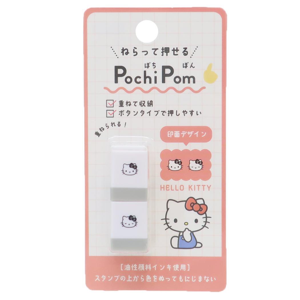 ハローキティ スタンプ POCHIPOM サンリオ カミオジャパン 手帳デコ ボタンタイプ キャラクター グッズ拍卖