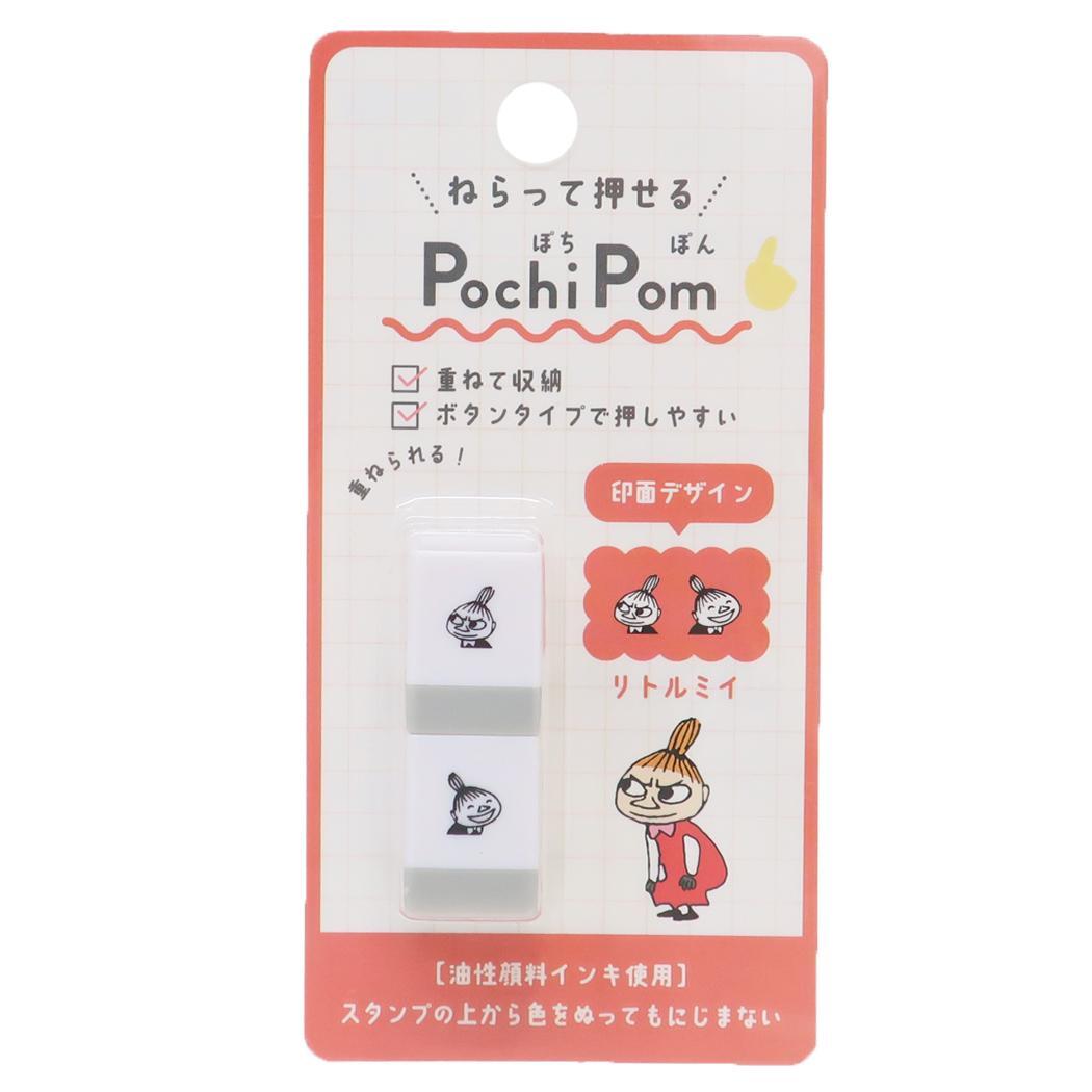 ムーミン スタンプ POCHIPOM リトルミイ 北欧 カミオジャパン 手帳デコ ボタンタイプ キャラクター グッズ拍卖