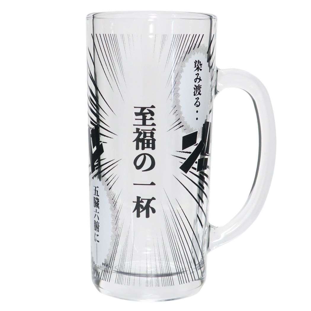 ビアグラス コミックジョッキ 至福の一杯 サンアート プレゼント 男の子 女の子 ギフト拍卖
