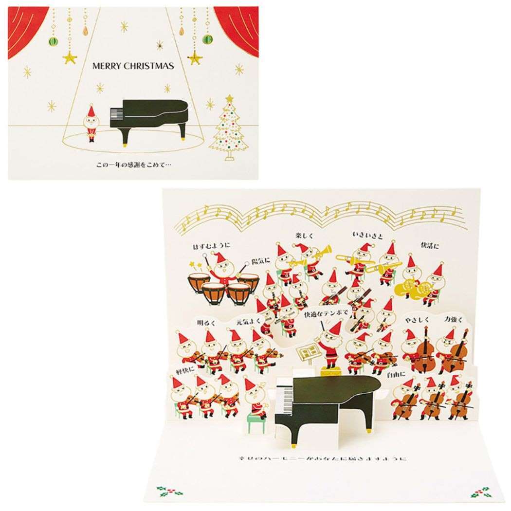 クリスマスカード jx27-3 CHRISTMAS グリーティングカード サンリオ サンタのオーケストラ拍卖