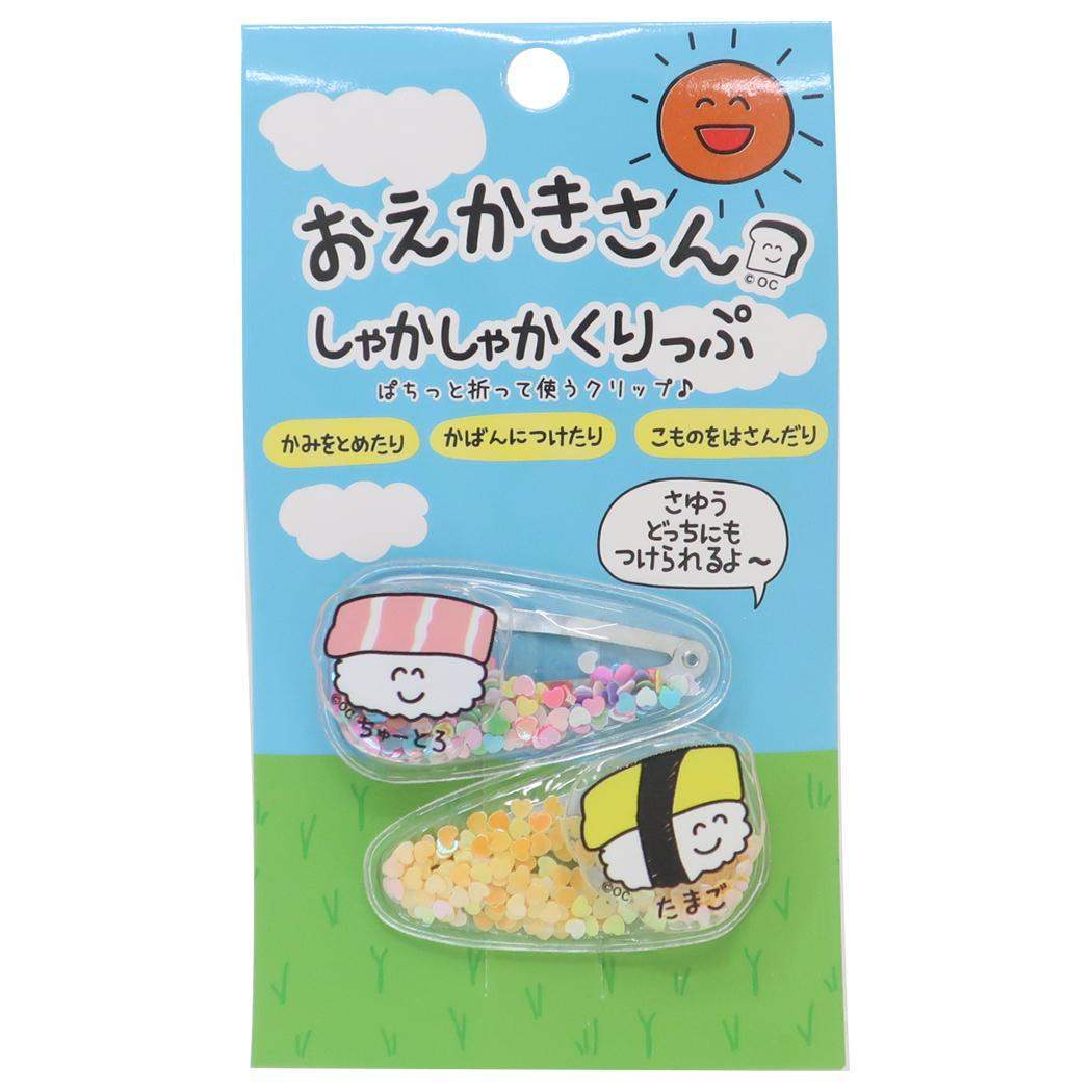 おえかきさん ヘアアクセ しゃかしゃかクリップ おすしたまごさんとちゅーとろさん オクタニ 前髪クリップ ぱっちん かわいい グッ拍卖
