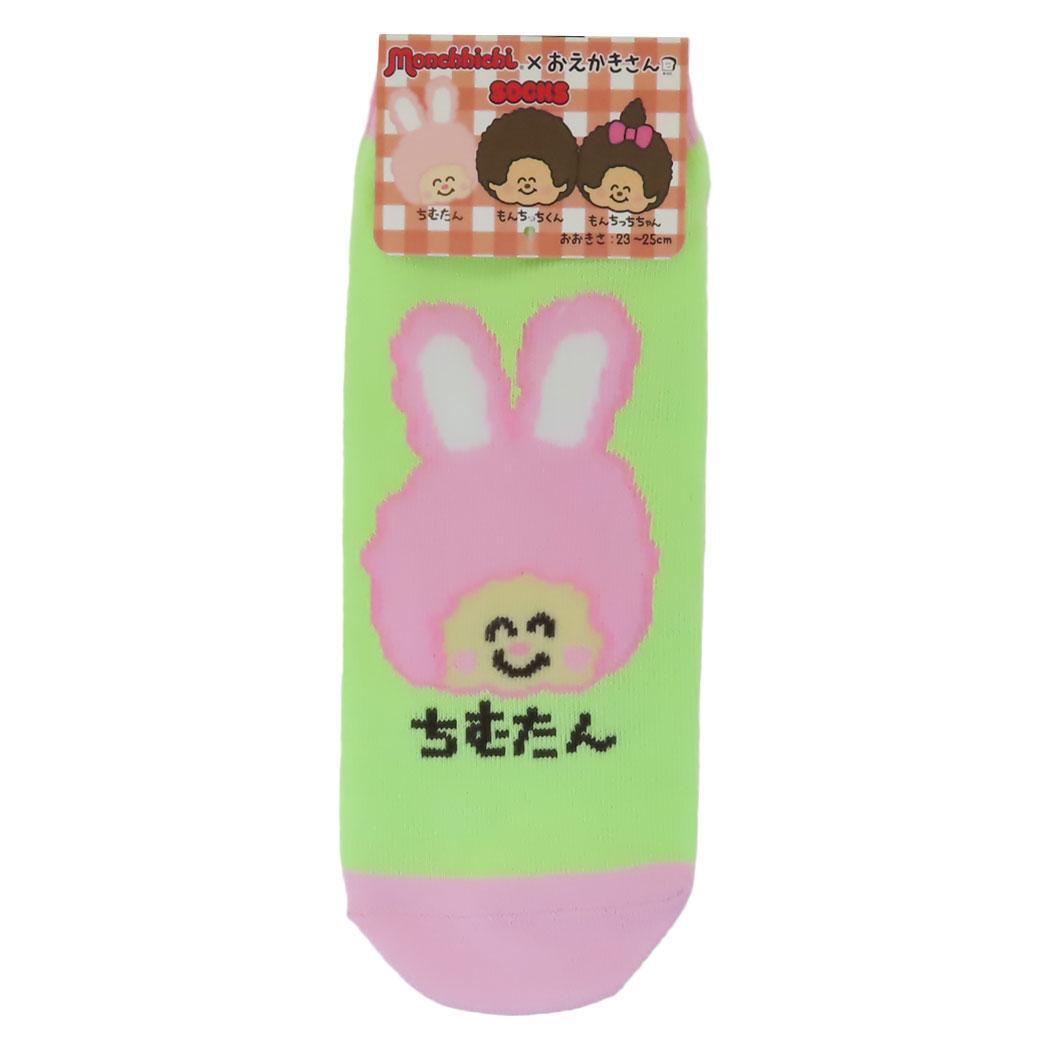 モンチッチxおえかきさん 女性用靴下 ANKLE SOCKS LADIES レディースアンクルソックス ちむたんさん オクタニ か拍卖