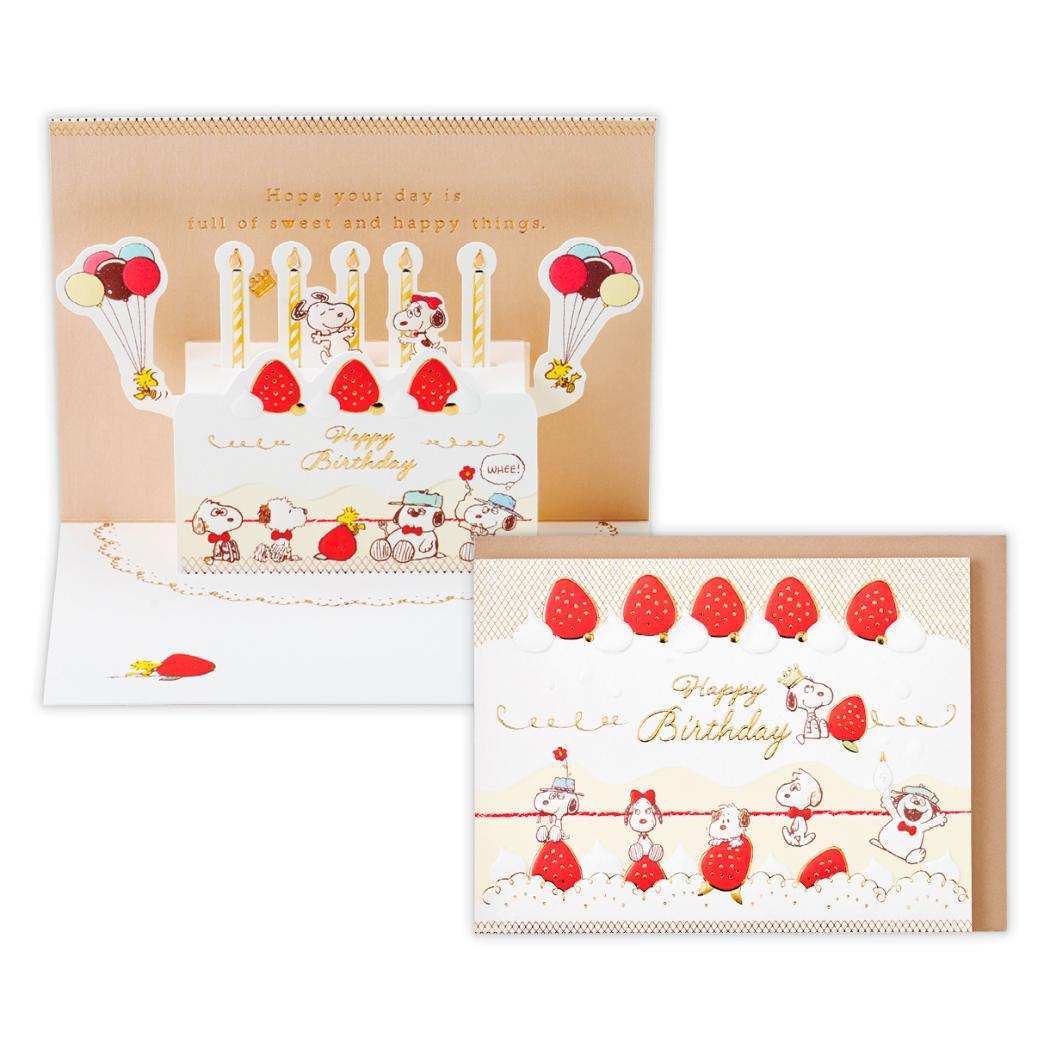 スヌーピー グリーティングカード 誕生お祝い 立体カード SN真っ赤ないちごケーキ ピーナッツ 日本ホールマーク バースデーカード拍卖