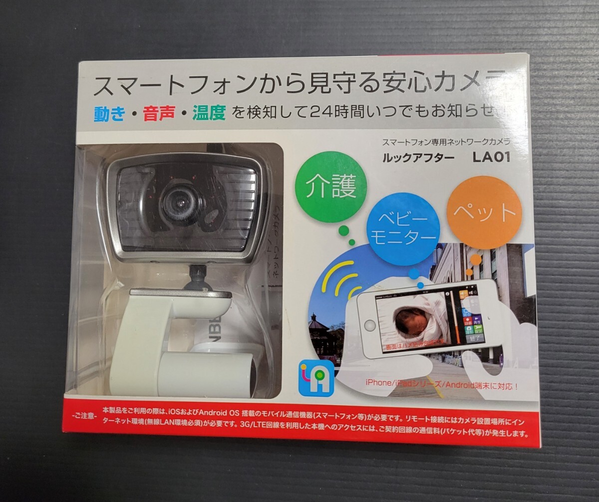 新品 強盗対策 防犯カメラ 防犯 見守りカメラ ペット 介護 遠隔カメラ 屋内 ネットワークカメラ スマートフォン専用 ルックアフター LA01拍卖