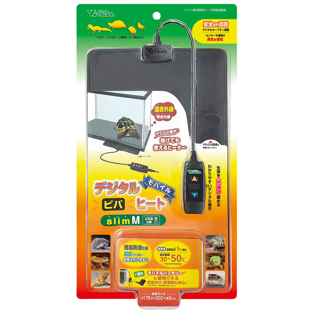ビバリア デジタルビバヒート スリムM 爬虫類・小動物・小鳥用遠赤外線ヒータ 12W拍卖