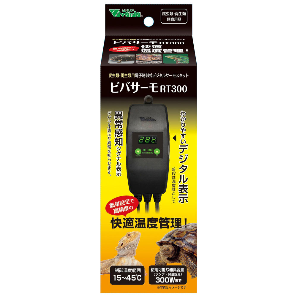 ビバリア ビバサーモ RT300 爬虫類・両生類用電子制御式デジタルサーモスタット拍卖