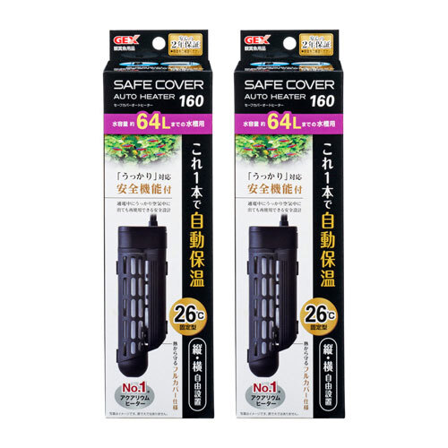 送料無料 GEX セーフカバーオートヒーター160 2個セット 60cm(約64L以下)水槽適合オートヒーター 北海道・沖縄・離島、別途送料拍卖