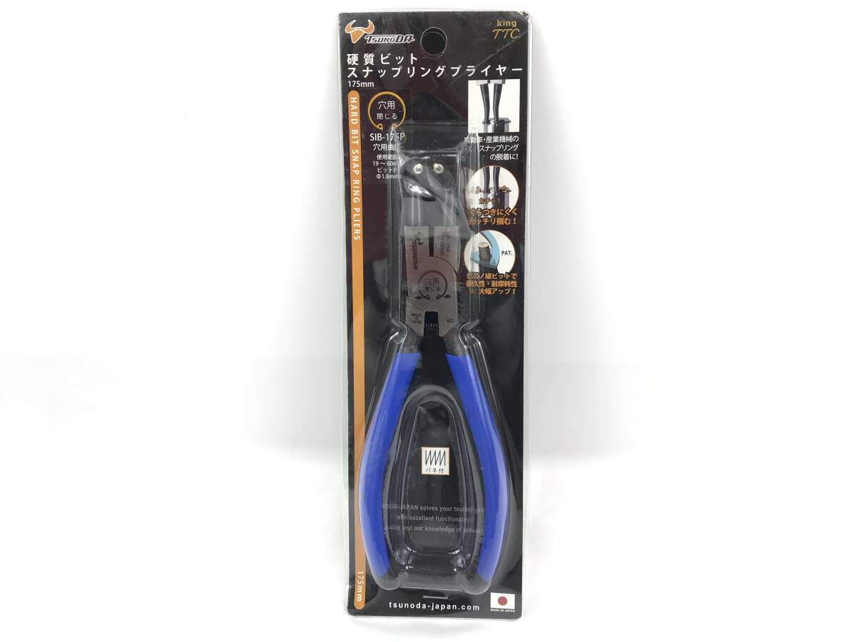 【未使用/保管品】ツノダ/TSUNODA キングTTC 硬質ビットスナップリングプライヤー 175mm SIB-175P JAN:4952269110159 #241203-1拍卖