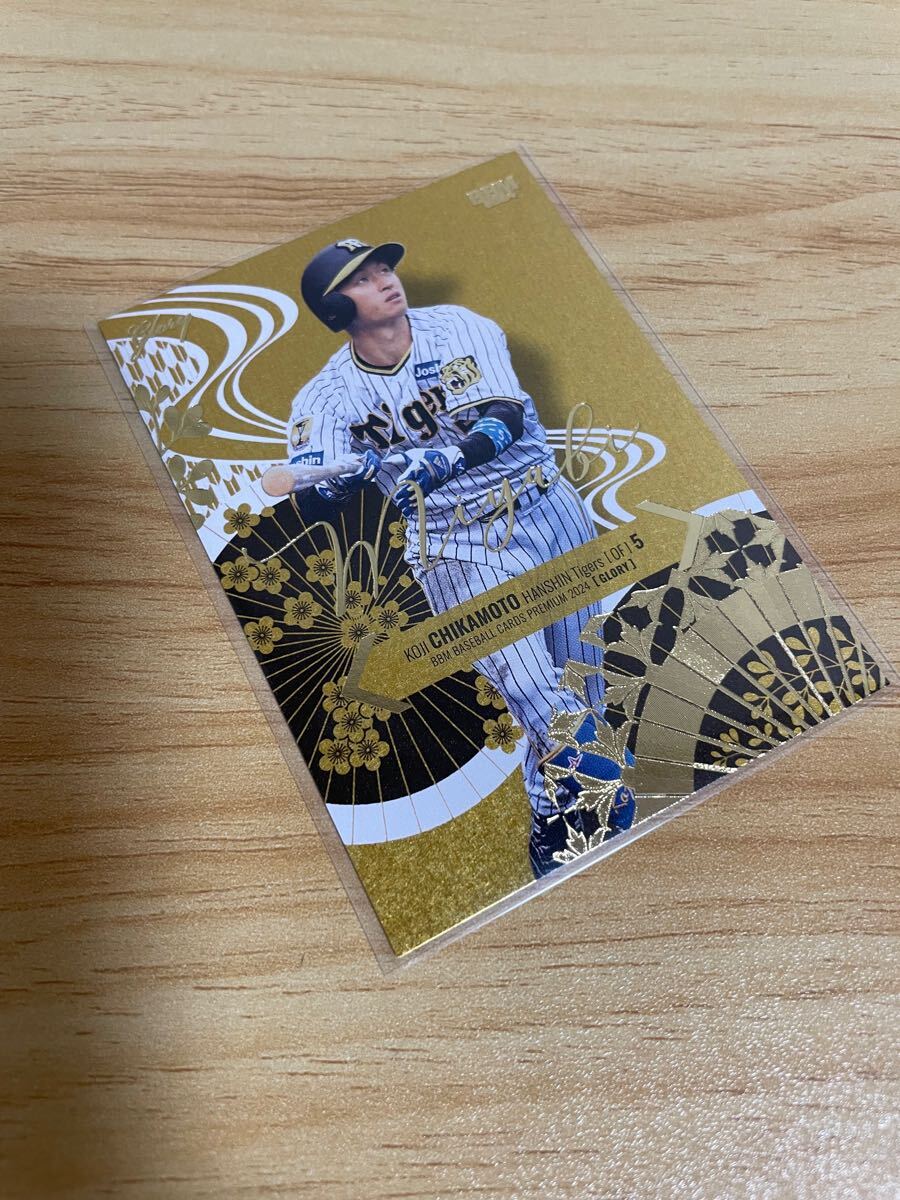 BBM 2024 GLORY 阪神タイガース 近本光司 MIYABI 50枚限定 金箔 グローリー拍卖