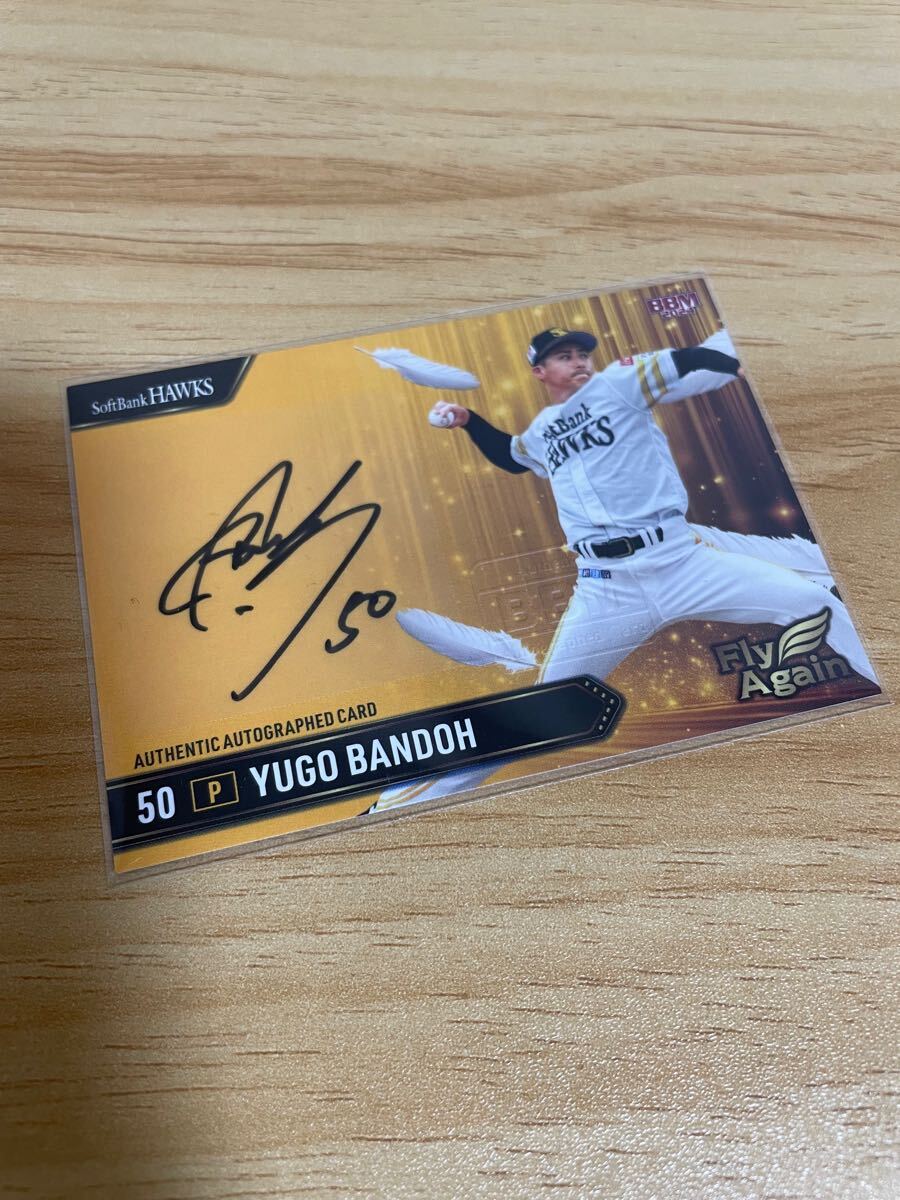 BBM 2024 福岡ソフトバンクホークス 優勝カードセット FLY AGAIN 板東湧梧 直筆サインカード 20枚限定拍卖