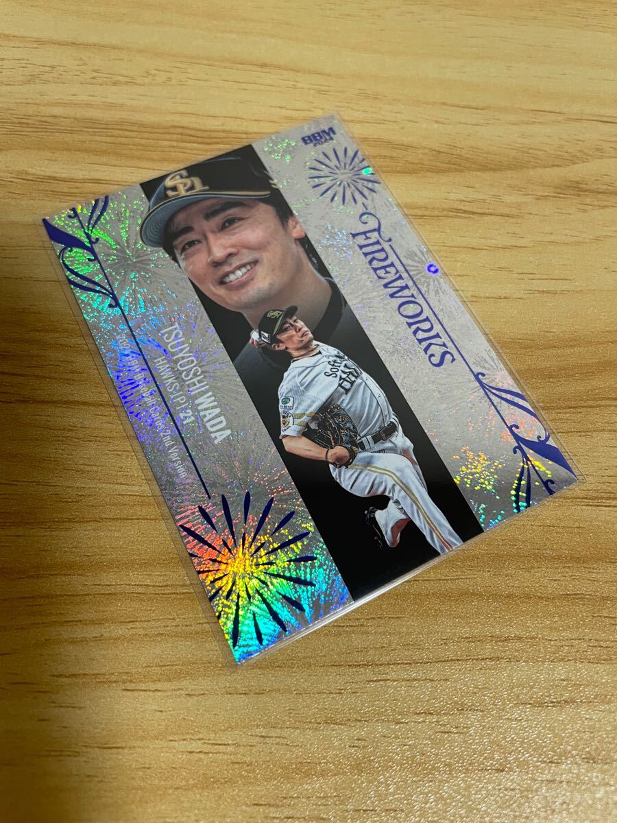 BBM 2024 2nd version 福岡ソフトバンクホークス 和田毅 パラレルカード Fire Works ブルー箔 100枚限定 セカンドバージョン拍卖