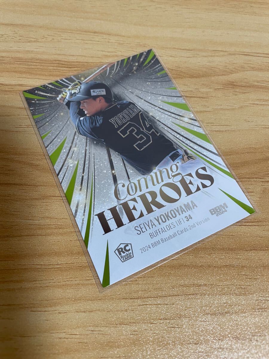 BBM 2024 2nd version オリックス・バファローズ 横山聖哉 COMING HEROES ライトグリーン箔 25枚限定 セカンドバージョン RC拍卖
