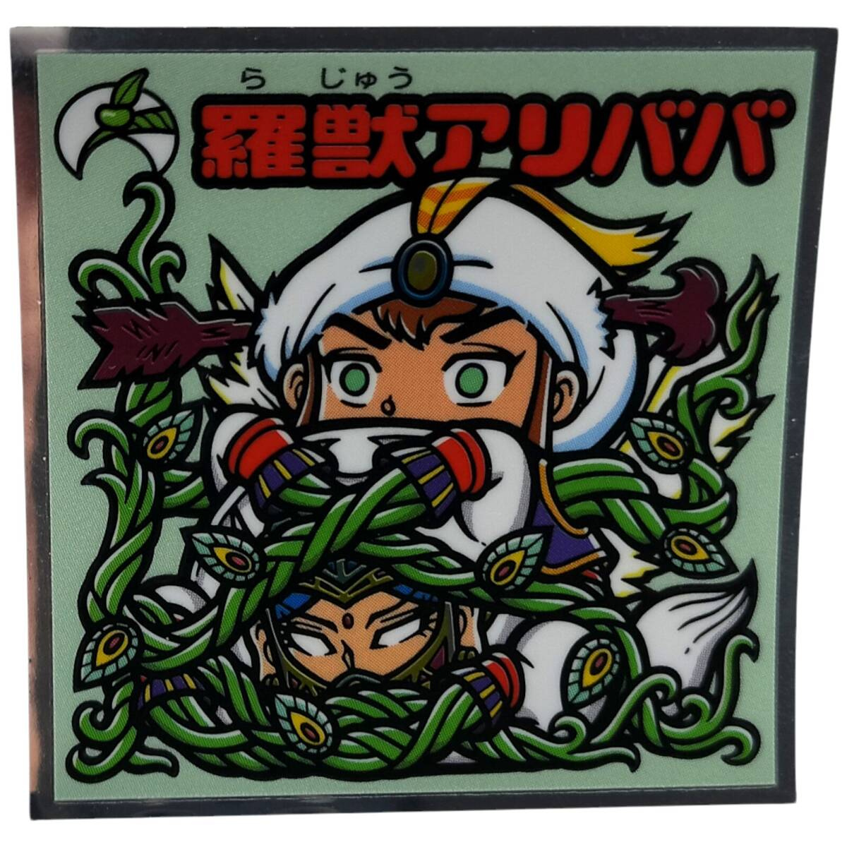 【T11】 羅獣アリババ ビックリマン 35弾 悪魔VS天使シール☆retorodac拍卖