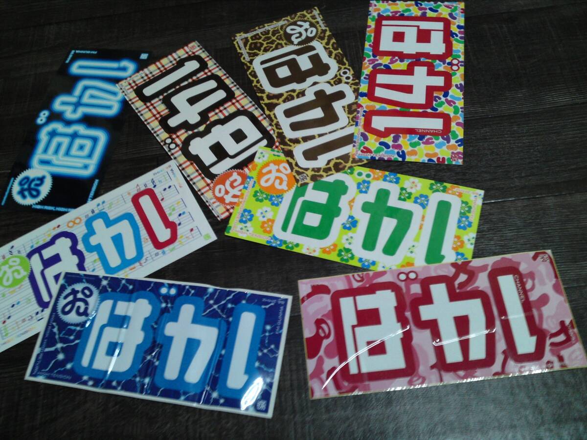 148 neo バカステッカー 9枚セット / FMぐんま 高橋和実拍卖