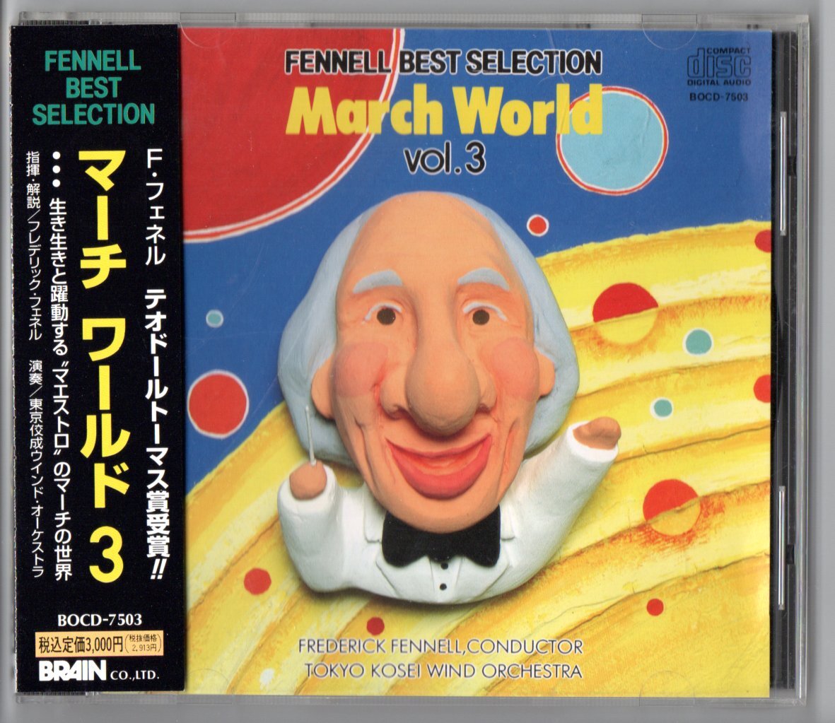 送料無料 吹奏楽CD マーチ・ワールド Vol.3 フェネル・ベスト・セレクション ラッパと太鼓 剣士の入場 われらの指揮者 銃弾と銃剣 他拍卖