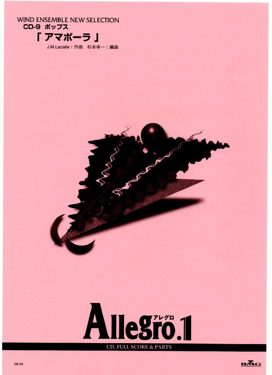 送料無料 吹奏楽楽譜 ホセ・ラカジェ:アマポーラ 杉本幸一編 試聴可 フルスコア・パート譜セット 絶版 アレグロ1拍卖