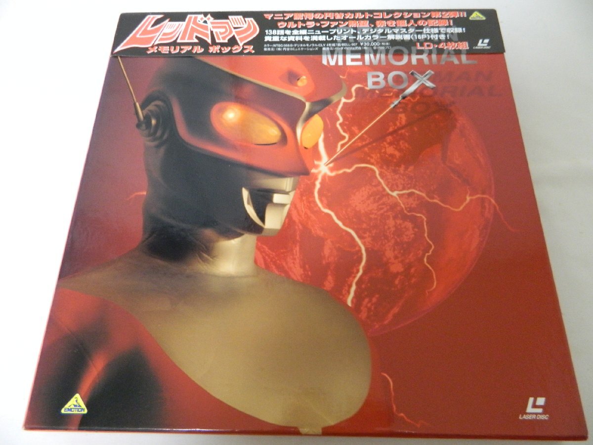 (LD:レーザーディスク)レッドマン メモリアルボックス【中古】拍卖