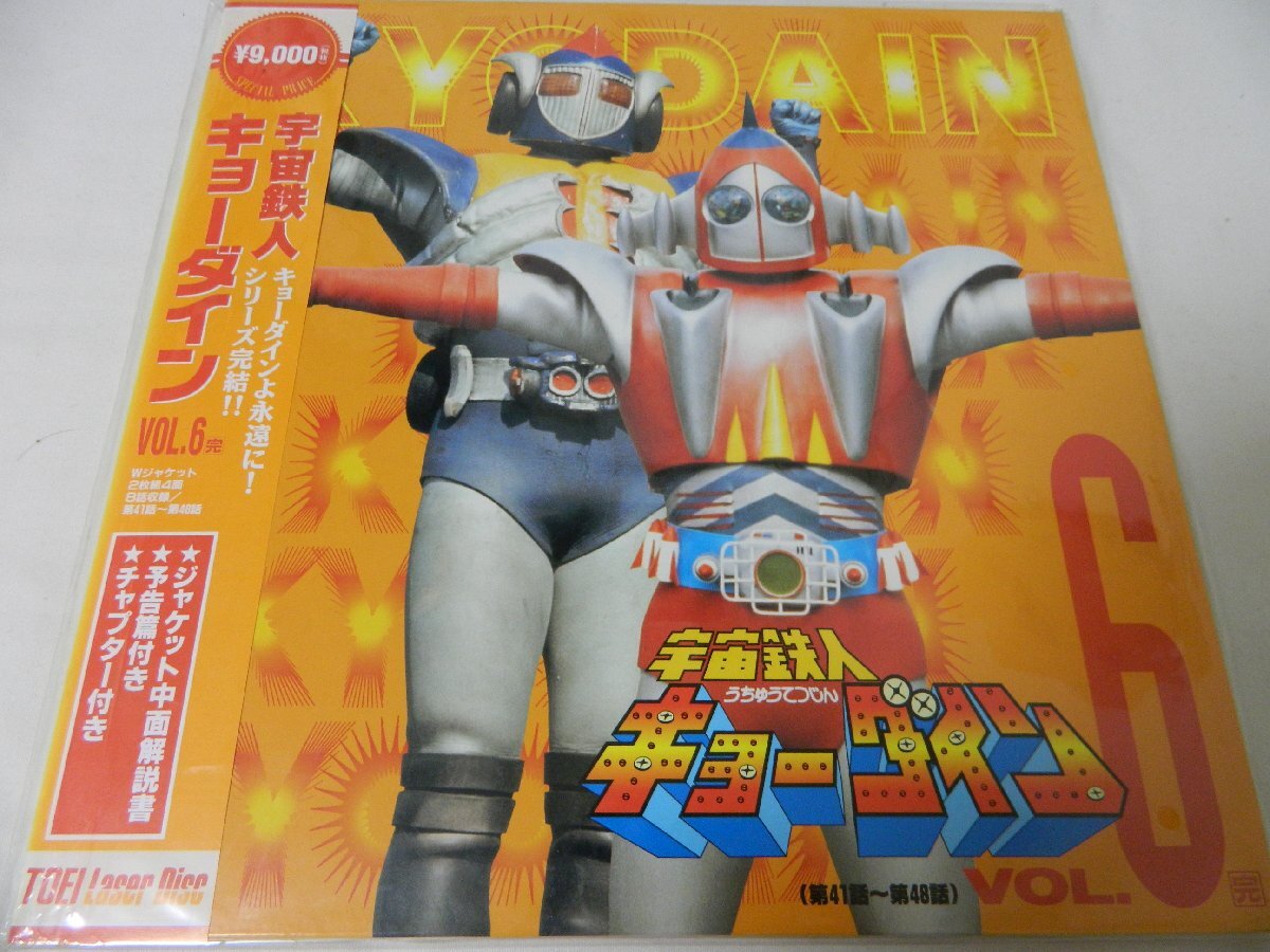 (LD:レーザーディスク)宇宙鉄人 キョーダイン VOL.6【中古】拍卖