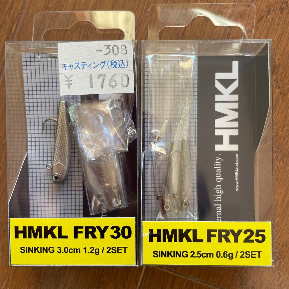 ハンクル ハンクルフライ25 と 30 新品未使用品 2個セット 拍卖