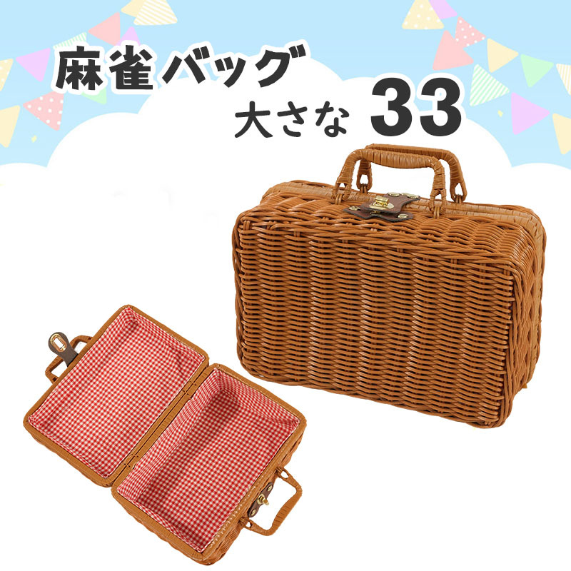 麻雀牌 収納ボックス 手打ち麻雀卓 全自動卓 麻雀牌 33ミリ牌収納 手打麻雀牌 手打ちマージャン卓 雀卓 雀荘 牌 麻雀牌 33mm拍卖