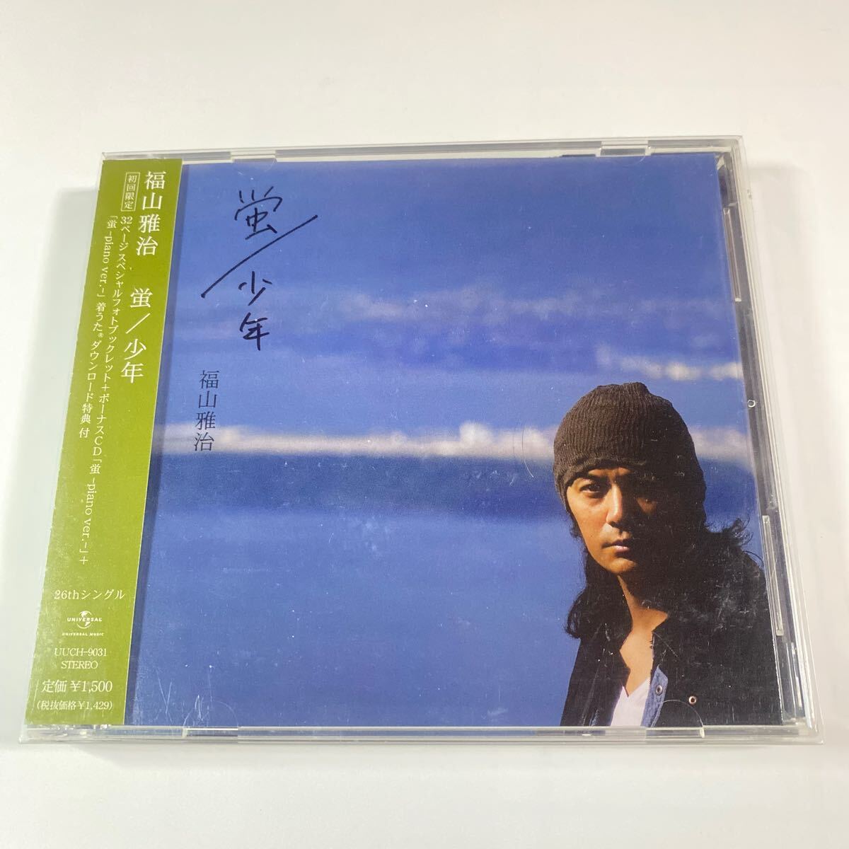 福山雅治 2MaxiCD「蛍/少年 (初回限定盤) 」フォトブック付き拍卖